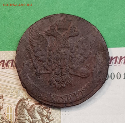 5 копеек 1759 г  до 22:00 по МСК 26.10.24 - 20241021_140302
