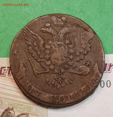 5 копеек 1760 г  до 22:00 по МСК 26.10.24 - 20241021_140454