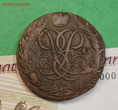 5 копеек 1760 г  до 22:00 по МСК 26.10.24 - 20241021_140433