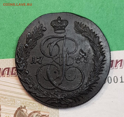 5 копеек 1783 КМ   до 22:00 по МСК 26.10.24 - 20241021_141547