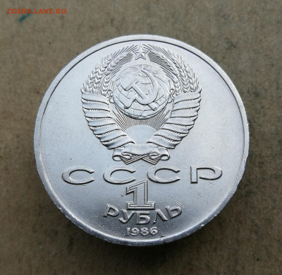 1 рубль Год Мира шалаш до 24.10 в 22-00 - IMG_20241012_173500