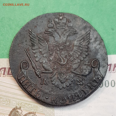 5 копеек 1784 КМ   до 22:00 по МСК 26.10.24 - 20241021_141756