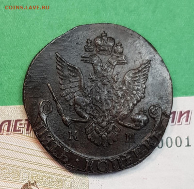 5 копеек 1786 КМ   до 22:00 по МСК 26.10.24 - 20241021_142121