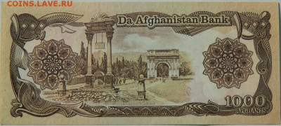 Афганистан 1000 афгани 1991 г. С рубля! до 26.10.24 - DSCN2309.JPG