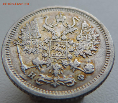 10 копеек 1879 года До 27.10.2024 в 22.00 мск - DSCN4650.JPG
