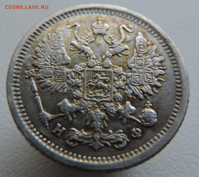 10 копеек 1879 года До 27.10.2024 в 22.00 мск - DSCN4651.JPG