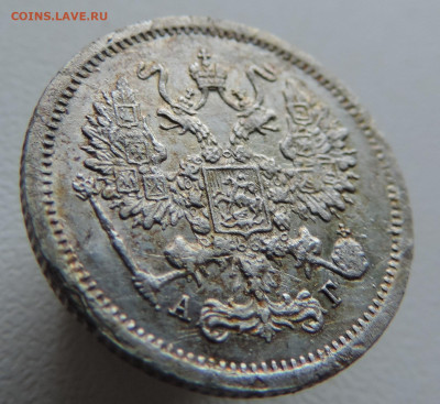 10 копеек 1894 года До 27.10.2024 в 22.00 мск - DSCN4675.JPG