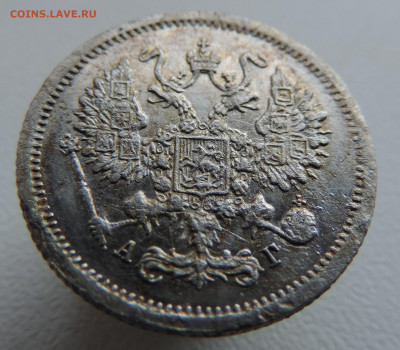 10 копеек 1894 года До 27.10.2024 в 22.00 мск - DSCN4672.JPG