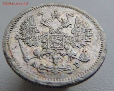 10 копеек 1894 года До 27.10.2024 в 22.00 мск - DSCN4669.JPG