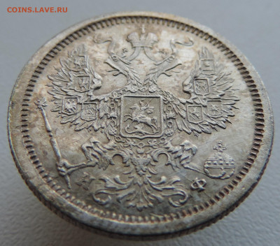 20 копеек 1880 года До 27.10.2024 в 22.00 мск - DSCN4641.JPG