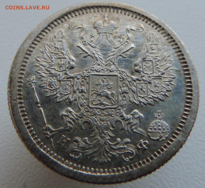 20 копеек 1880 года До 27.10.2024 в 22.00 мск - DSCN4643.JPG