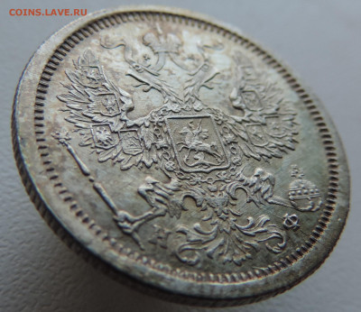 20 копеек 1880 года До 27.10.2024 в 22.00 мск - DSCN4646.JPG