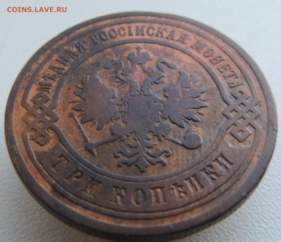 3 копейки 1902 года До 27.10.2024 в 22.00 мск - DSCN4719.JPG