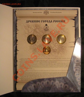 Официальный набор СПМД. ДГР №6. Гдов, Вологда, Великий Устюг - P1280138.JPG