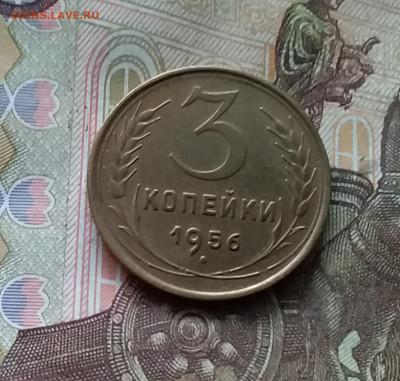3 копейки 1956. До 25.10.24 в 22.00 - 20241021_193102