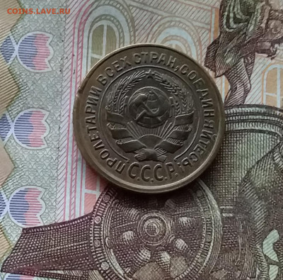 2 копейки 1926. До 25.10.24 в 22.00 - 20241021_193624