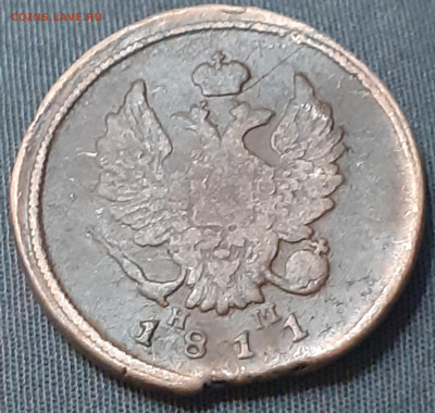 2 копейки 1811 Е.М.-Н.М.  до 26.10.24 - 20241021_180715