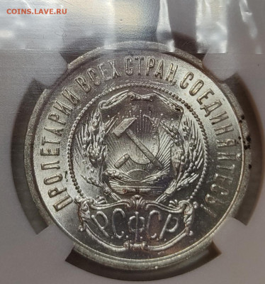 50 копеек 1922 года (ПЛ) MS64 26.10.24 22.00 - IMG_20241021_200428