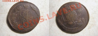 5 копеек 1770 ем Окончание: 1 02 12 в 22 00 - 70