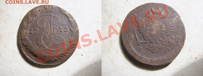 5 копеек 1772 ем Окончание: 1 02 12 в 22 00 - 72