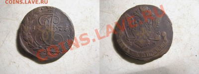5 копеек 1775 ем Окончание: 1 02 12 в 22 00 - 75
