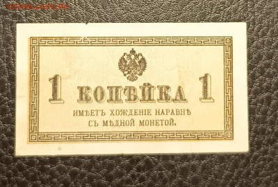 1 копейка 1915 до 27.10 22.00 - 1729527547832