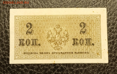 2 копейки 1915 до 27.10 22.00 - 1729527444583