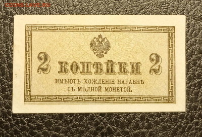 2 копейки 1915 до 27.10 22.00 - 1729527475686