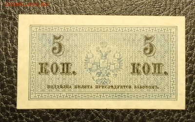 5 копеек 1915 до 27.10 22.00 - 1729527387291