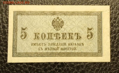 5 копеек 1915 до 27.10 22.00 - 1729527412866