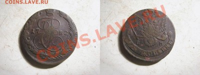 5 копеек 1782 ем Окончание: 1 02 12 в 22 00 - 82