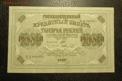 1000₽ 1917 до 27.10 22.00 - 1729527273380