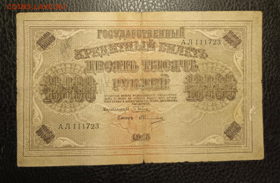 10000₽ 1918 до 27.10 22.00 - 1729527224704