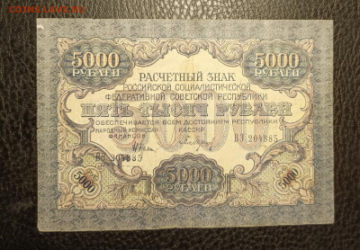 5000₽ 1919 до 27.10 22.00 - 1729527171405