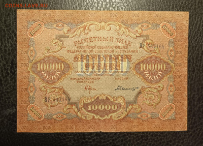 10000₽ 1919 до 27.10 22.00 - 1729527116086