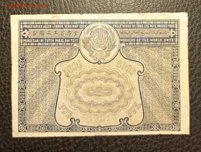 5000₽ 1921 до 27.10 22.00 - 1729526990135
