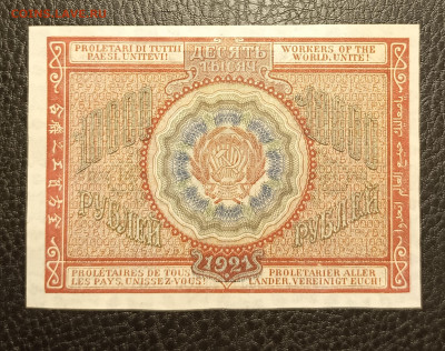 10000₽ 1921 до 27.10 22.00 - 1729526937923