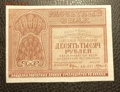 10000₽ 1921 до 27.10 22.00 - 1729526965730