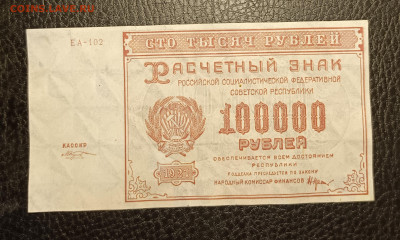 100000₽ 1921 до 27.10 22.00 - 1729526894661