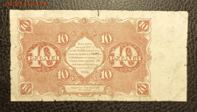 10₽ 1922 до 27.10 22.00 - 1729526813586