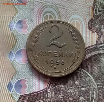 2 копейки 1956. До 25.10.24 в 22.00 - 20241021_210839
