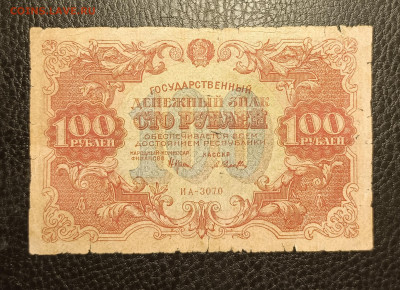 100₽ 1922 до 27.10 22.00 - 1729526721591