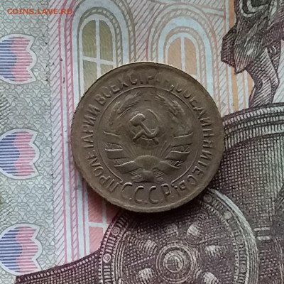 1 копейка 1929. До 25.10.24 в 22.00 - 20241021_211455