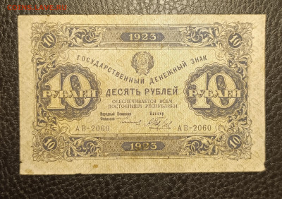 10₽ 1923 до 27.10 22.00 - 1729526546766