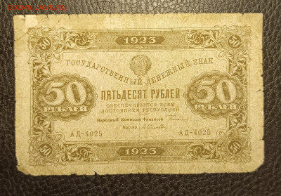 50₽ 1923 до 27.10 22.00 - 1729526483508