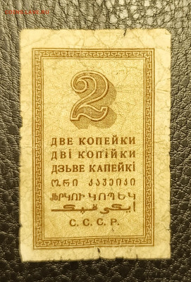 2 копейки 1924 до 27.10 22.00 - 1729526325368