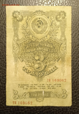 3₽ 1947 до 27.10 22.00 - 1729526160565