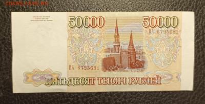 50000₽ 1993 до 27.10 22.00 - 1729525738392