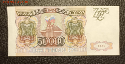 50000₽ 1993 до 27.10 22.00 - 1729525772034