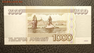 1000₽ 1995 UNC до 27.10 22.00 - 1729525626557